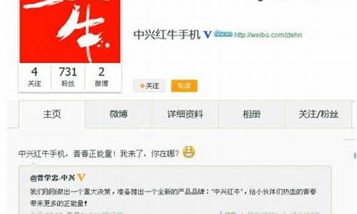 中兴红牛手机官网正式上线_中兴红牛手机官网正式上线时间