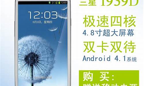 三星i939d n719_三星i939d是什么型号