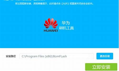 华为手机官网刷机包_华为手机官网刷机包下载
