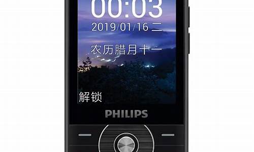 philips手机价钱_philips手机官网