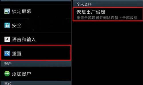 三星A8手机如何恢复出厂设置_三星a8手机如何恢复出厂设置方法