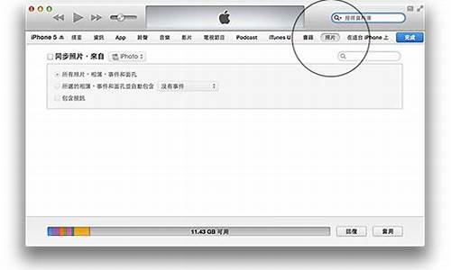 itunes 同步