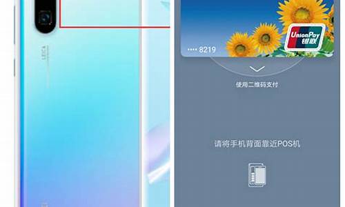 华为手机nfc是什么意思_华为手机NFC是什么意思