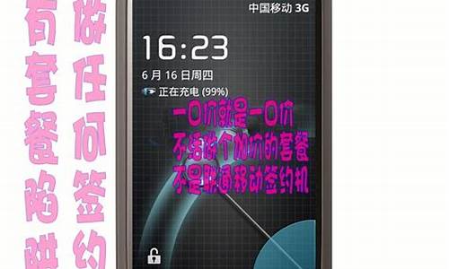 中兴u880移动3g手机_中兴u880e手机