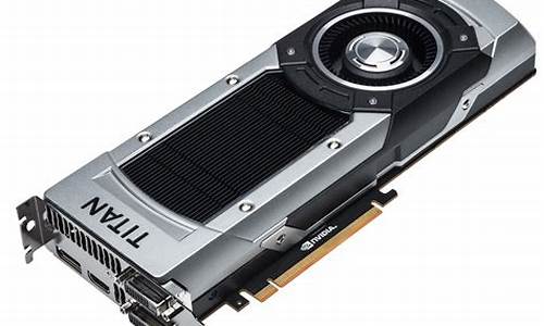 gtx titan_gtx titanx 12g相当于什么显卡