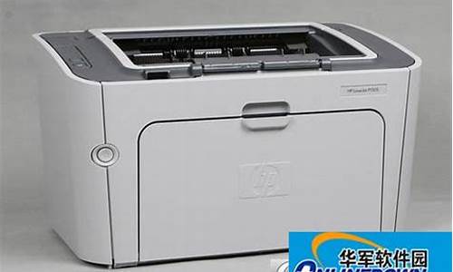 hp1505驱动下载_hp laserjet 1505驱动下载