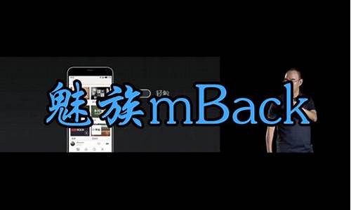 mback_mback什么意思