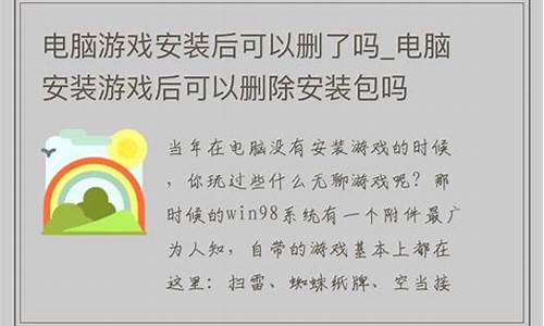 联想s90删除游戏_联想s90删除游戏记录